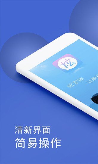 微信炫字体免费版软件