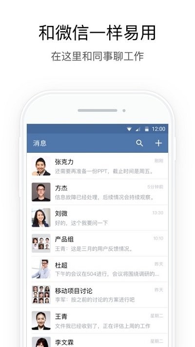 智慧网监平台(WeCom)