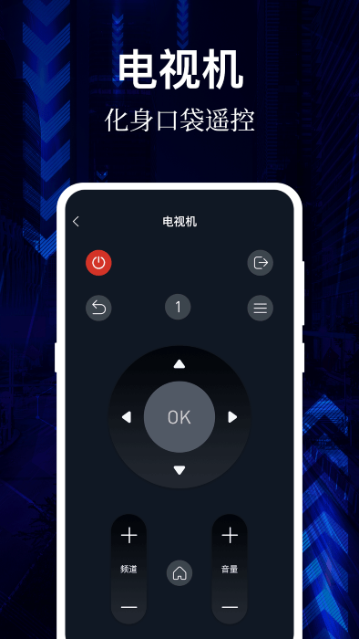 ai万能空调遥控器app(改名万能遥控器)