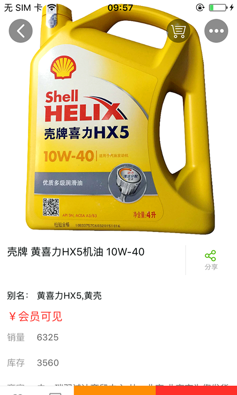 诸葛商城手机版