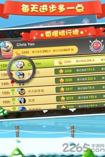 天天练旧版下载