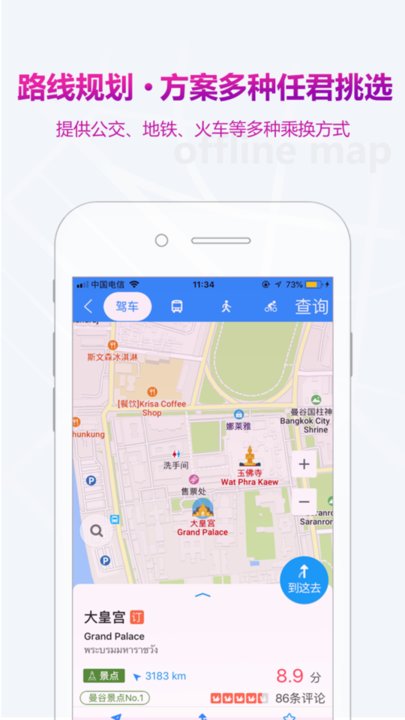 海鸥地图日本地图中文