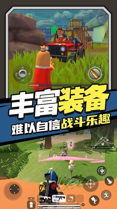 香肠跳伞派对官方版