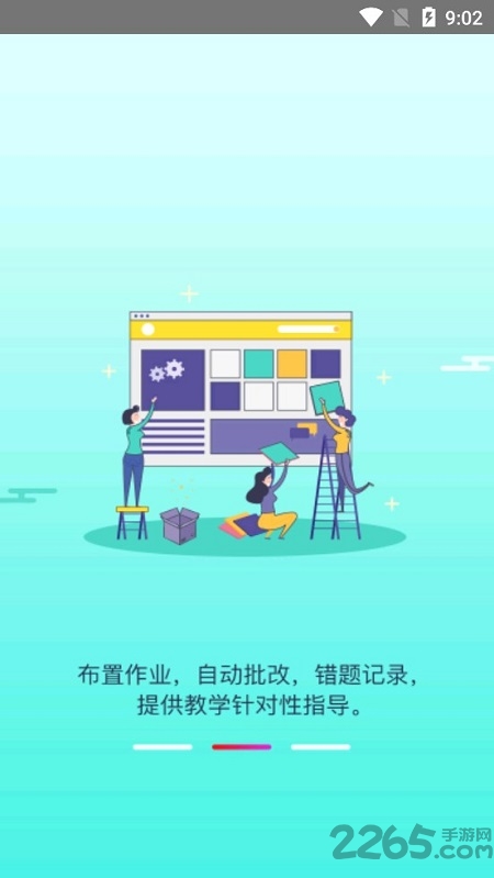 青朵教育助教平台客户端