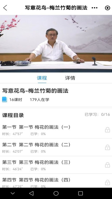 乐龄学堂官方版app