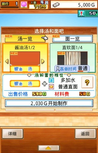 开罗拉面店全国篇存档版