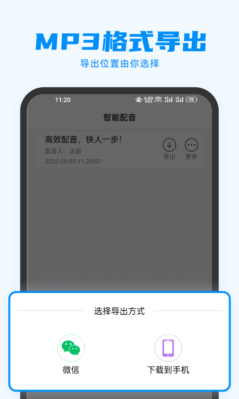 指尖配音app 指尖配音免费官方下载