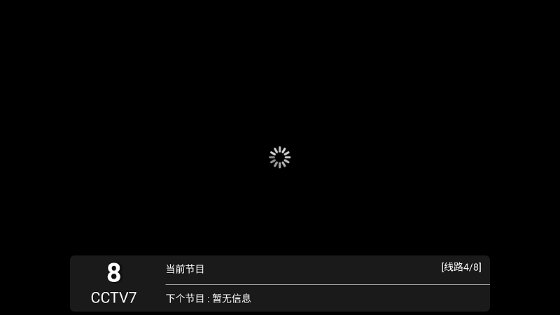 v6tv电视直播软件