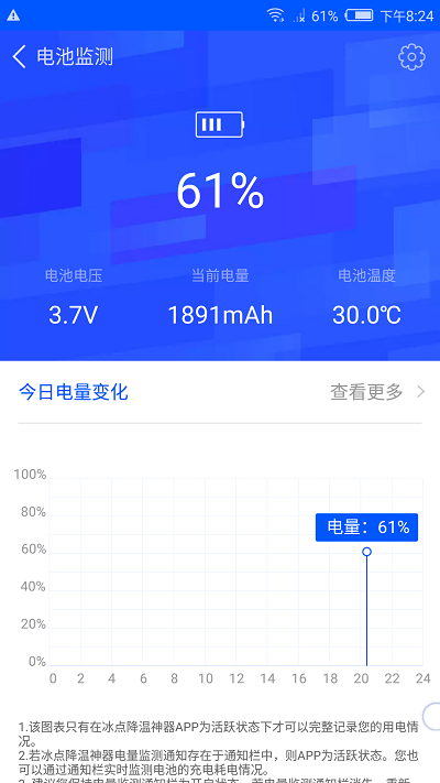 冰点降温神器app