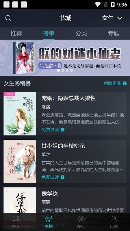 当读小说免费版 当读小说app下载