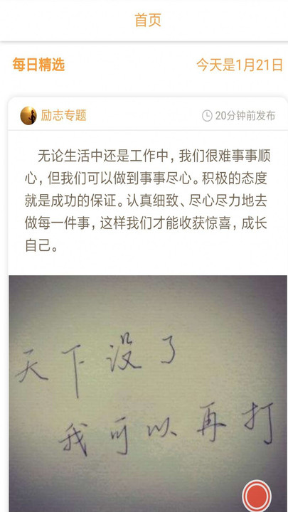 说说赞精灵软件