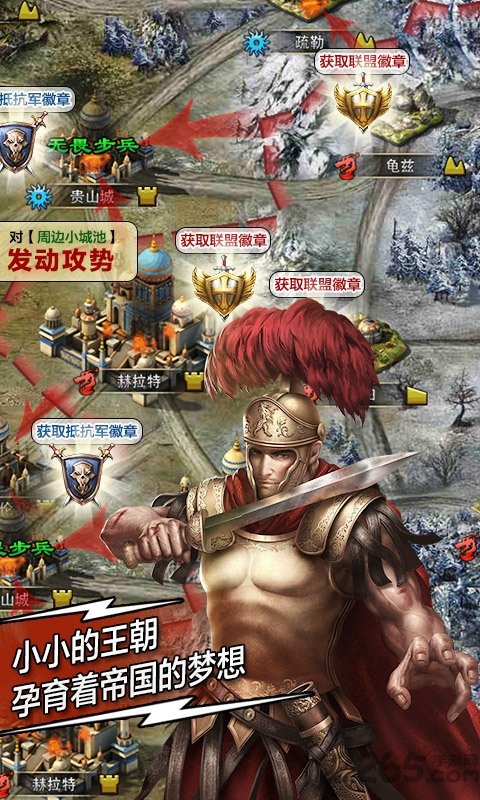 帝国时代手游