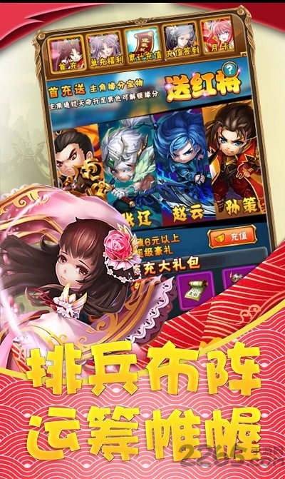 大兵小将ol手游