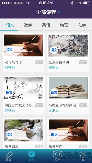 跨学网课堂直播