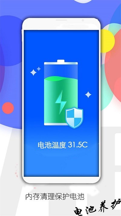 内存清理大师官方版
