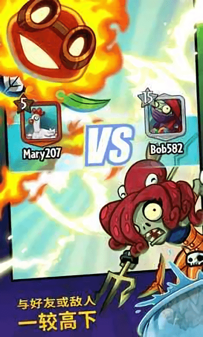 植物大战僵尸英雄国际服游戏(pvz heroes)