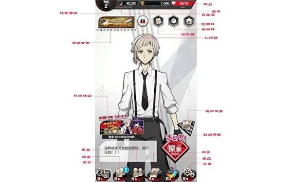 文豪迷犬怪奇谭游戏攻略 文豪迷犬怪奇谭攻略