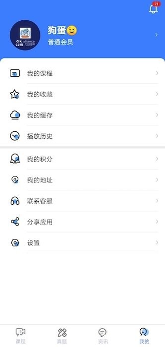 学习时代官方版