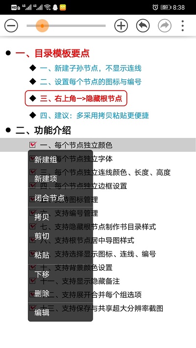 思维树图官方版