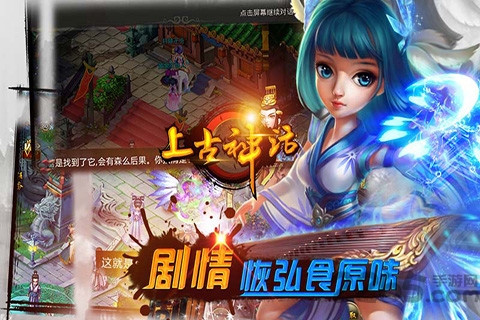 上古神话单机版