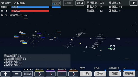 宇宙战舰物语资源修改版 宇宙战舰物语修改版下载