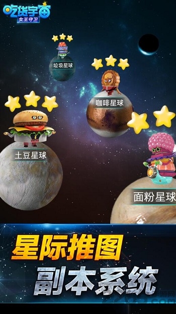 吃货宇宙之女王守卫最新版游戏