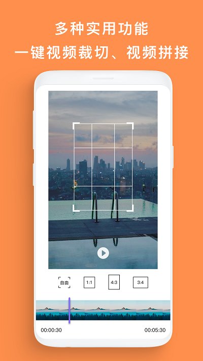 剪辑视频编辑app下载