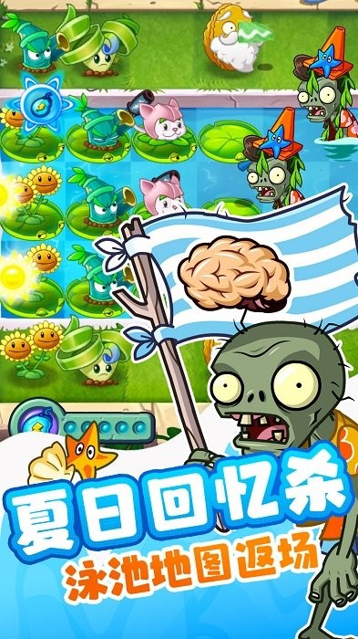 植物大战僵尸2牌面纷争2024