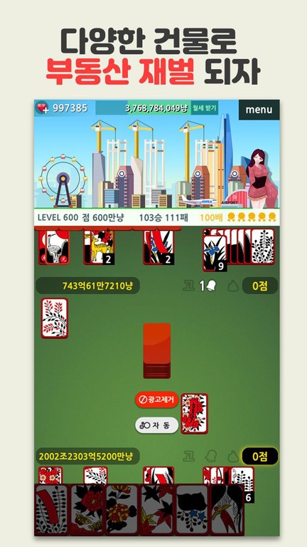 跨国房产大亨游戏