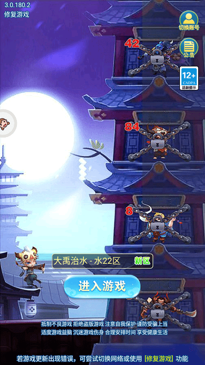 镇妖塔顶王之战最新版