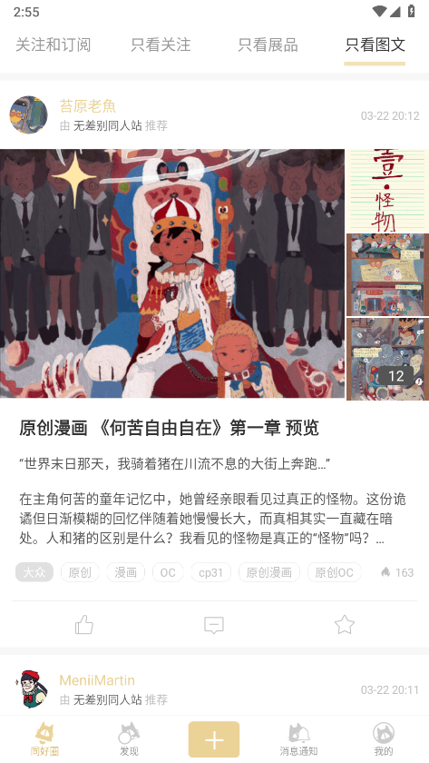 cpp无差别官方版 cpp无差别app下载
