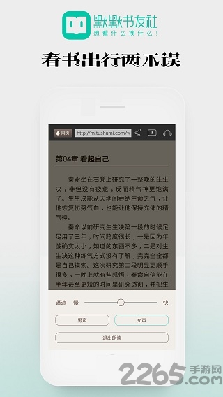 默默书友社app手机版 默默书友社app手机版下载