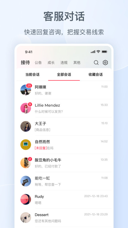 小红书千帆平台官方版(又名小红书商家版)
