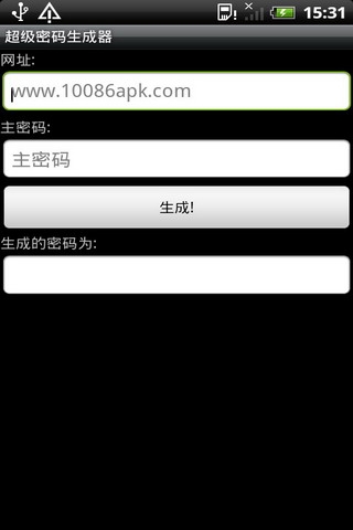 超级密码生成器手机版