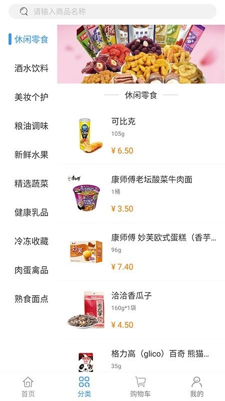 吉立达超市
