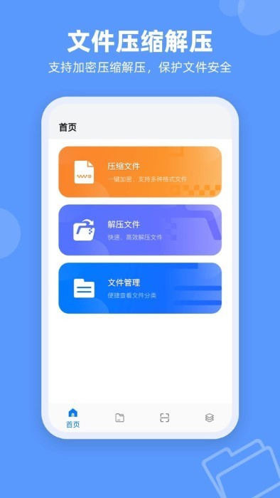 解压缩猫官方下载