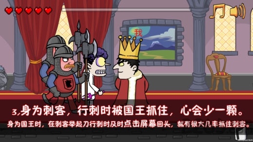 杀死国王手机版