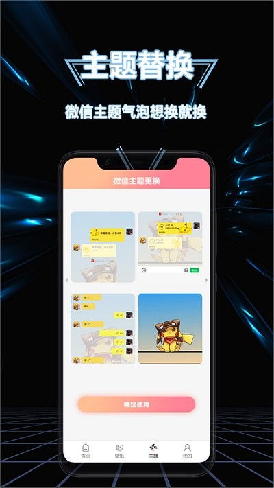 手机隐藏应用换图标app