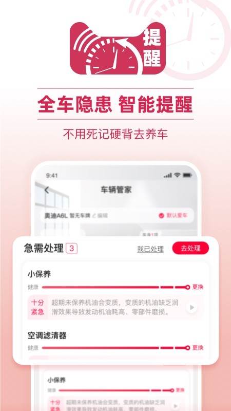 天猫养车官方版