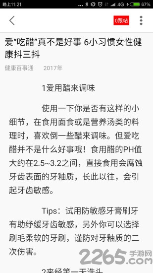 健康百事通app官方