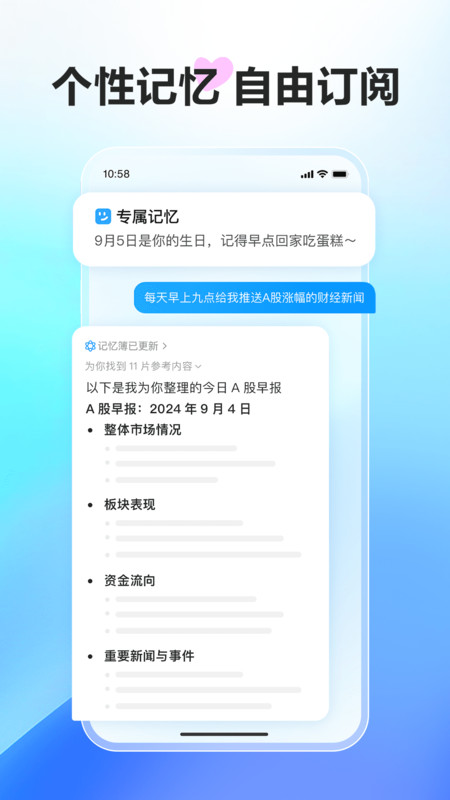 文心一言官方免费手机版(改名文小言)