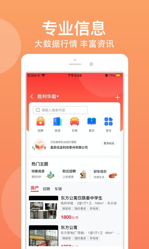 优品街平台