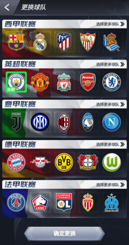 世界大战欧冠英雄怎么玩 世界大战玩法攻略大全