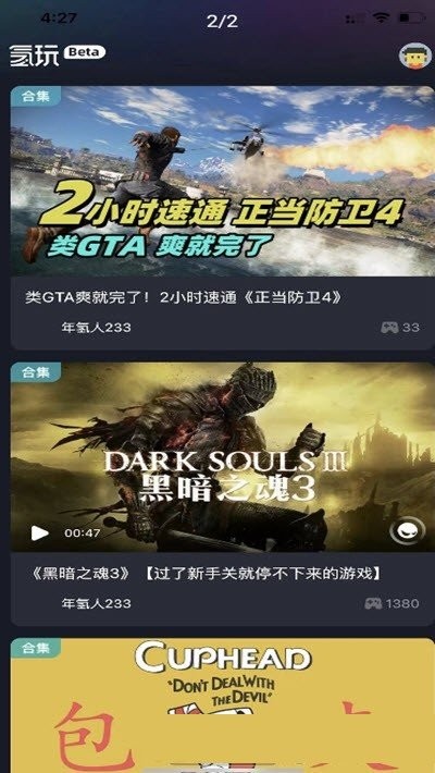 氢玩app