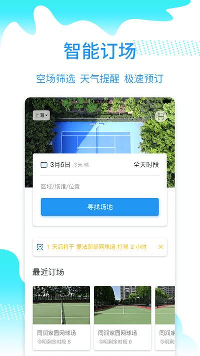 株洲韵动吧app