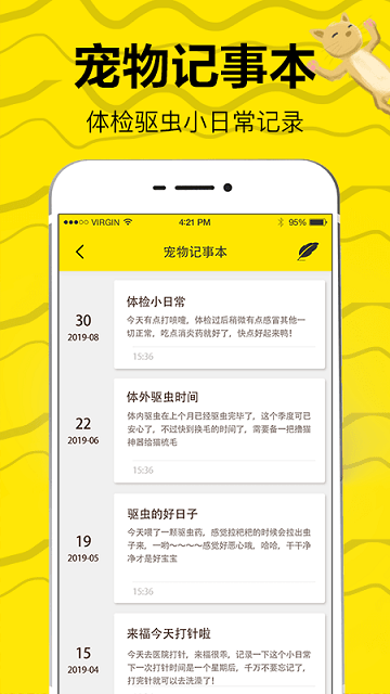 猫狗翻译app