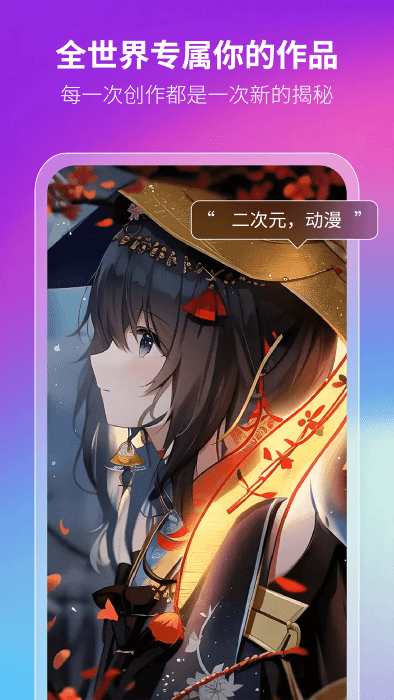 非凡AI绘画软件下载