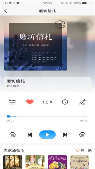 云图有声app 云图有声软件