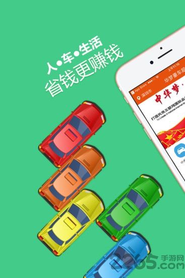 豪车超市app