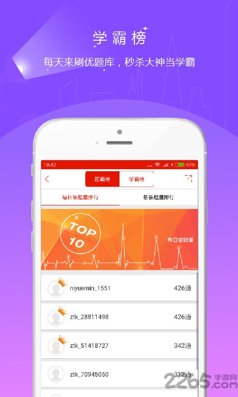 造价工程师优题库手机版